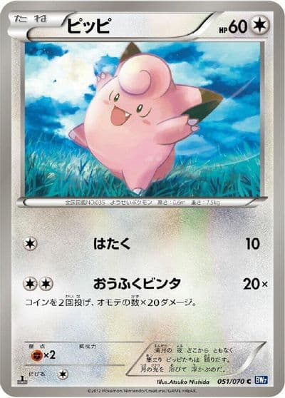 Clefairy BW7: Plasma Gale Pokemon card