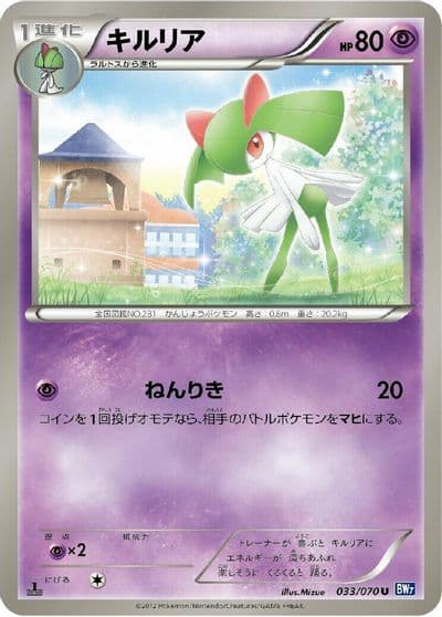 Kirlia BW7: Plasma Gale Pokemon card