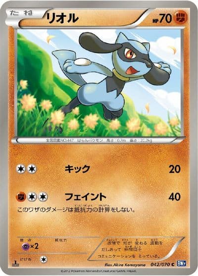 Riolu BW7: Plasma Gale Pokemon card