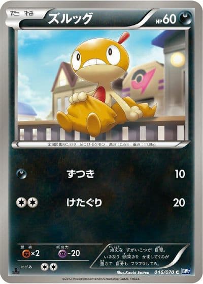 Scraggy BW7: Plasma Gale Pokemon card