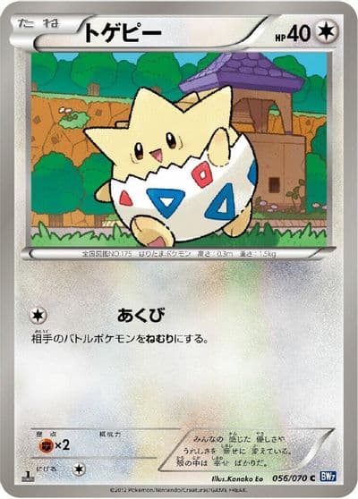Togepi BW7: Plasma Gale Pokemon card