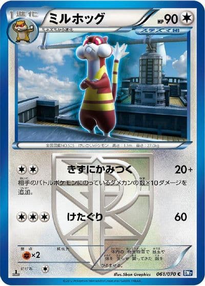 Watchog (Team Plasma) BW7: Plasma Gale Pokemon card