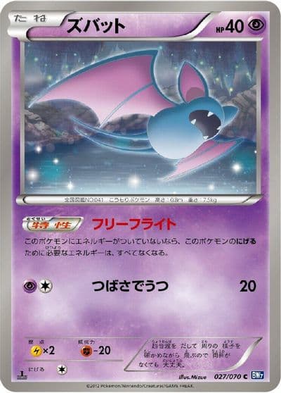 Zubat BW7: Plasma Gale Pokemon card