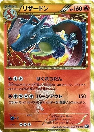 Charizard BW7: Plasma Gale Pokemon card