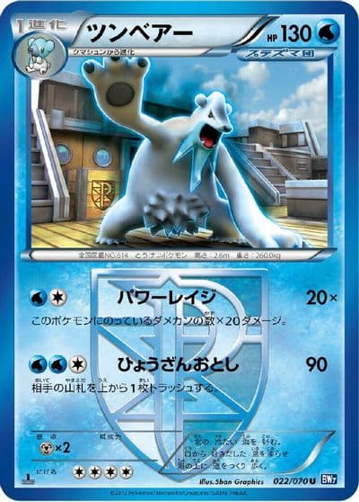 Beartic (Team Plasma) BW7: Plasma Gale Pokemon card
