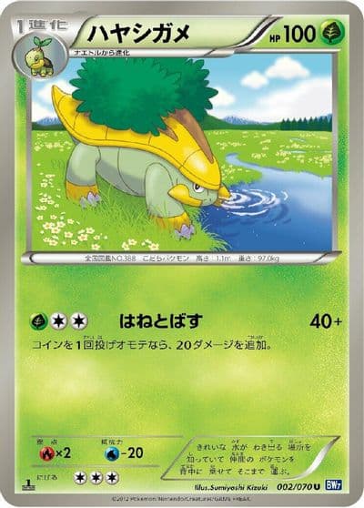 Grotle BW7: Plasma Gale Pokemon card