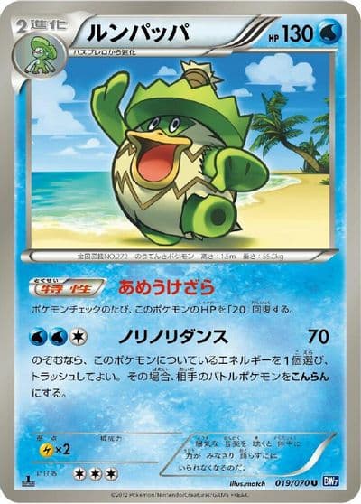 Ludicolo BW7: Plasma Gale Pokemon card