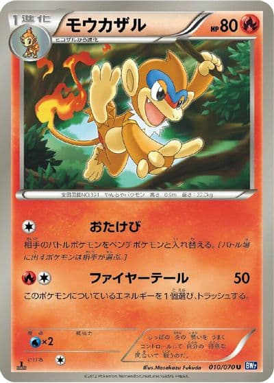 Monferno BW7: Plasma Gale Pokemon card