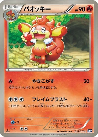 Simisear BW7: Plasma Gale Pokemon card