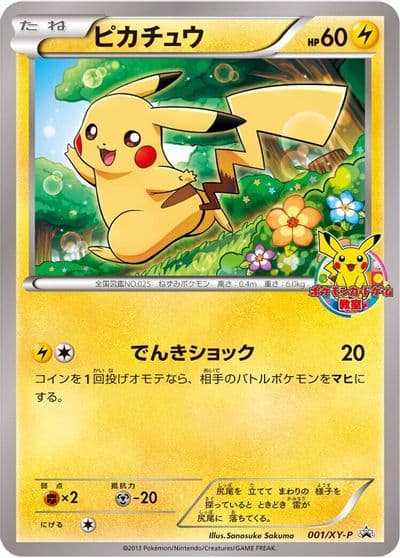 Pikachu XY-P: XY Promos Pokemon card