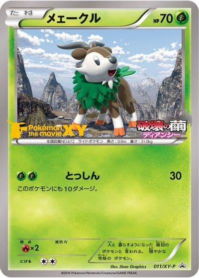 Skiddo XY-P: XY Promos Pokemon card