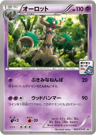 Trevenant XY-P: XY Promos Pokemon card