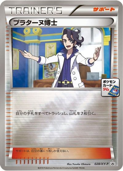 Professor Sycamore XY-P: XY Promos Pokemon card