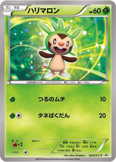 Chespin XY-P: XY Promos Pokemon card