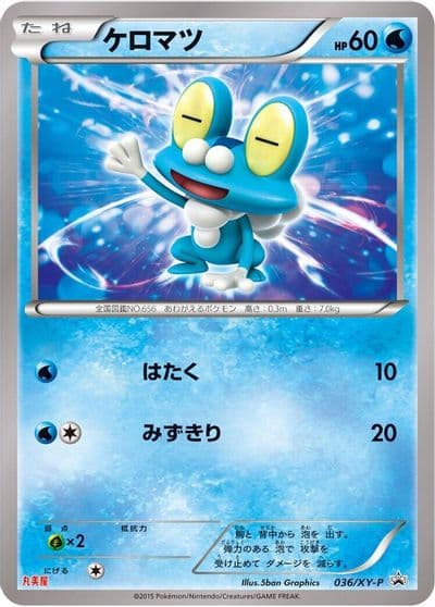 Froakie XY-P: XY Promos Pokemon card