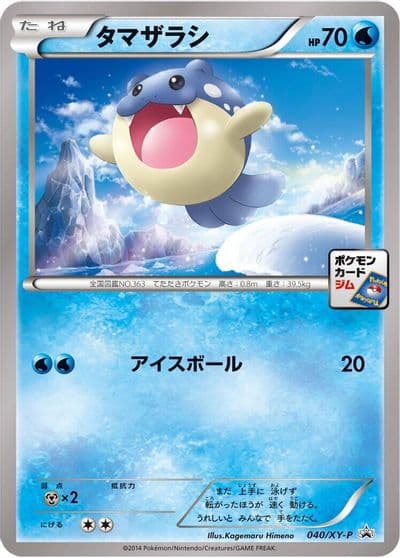 Spheal XY-P: XY Promos Pokemon card