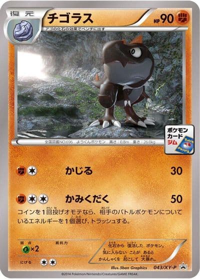 Tyrunt XY-P: XY Promos Pokemon card