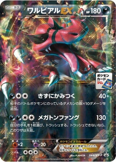 Krookodile EX XY-P: XY Promos Pokemon card
