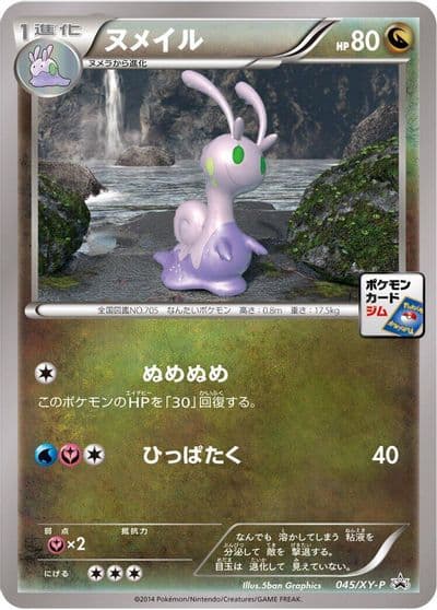 Sliggoo XY-P: XY Promos Pokemon card
