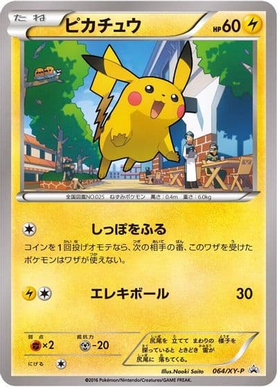 Pikachu XY-P: XY Promos Pokemon card
