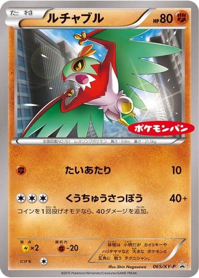 Hawlucha XY-P: XY Promos Pokemon card