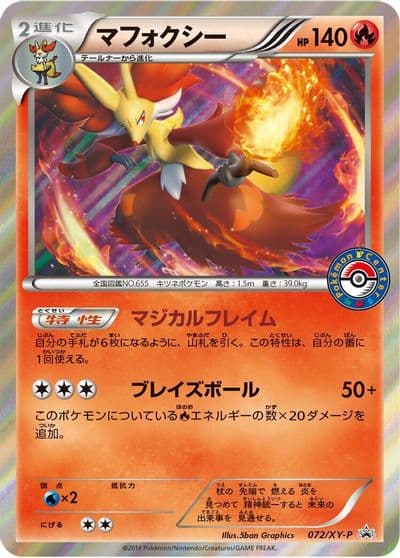 Delphox XY-P: XY Promos Pokemon card