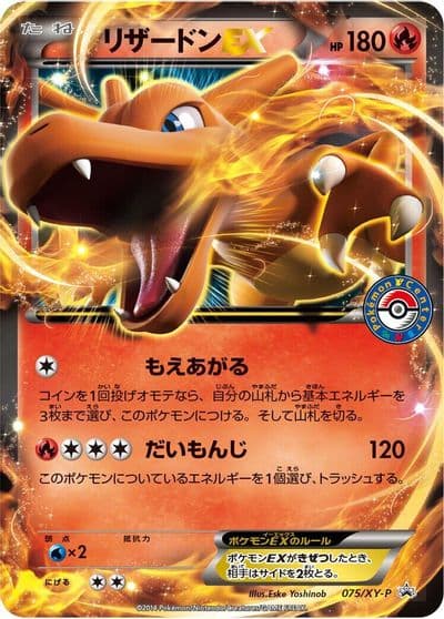 Charizard EX XY-P: XY Promos Pokemon card