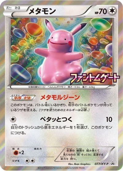 Ditto XY-P: XY Promos Pokemon card