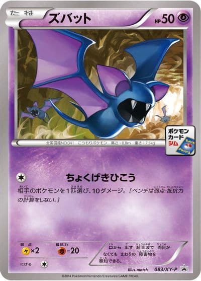 Zubat XY-P: XY Promos Pokemon card
