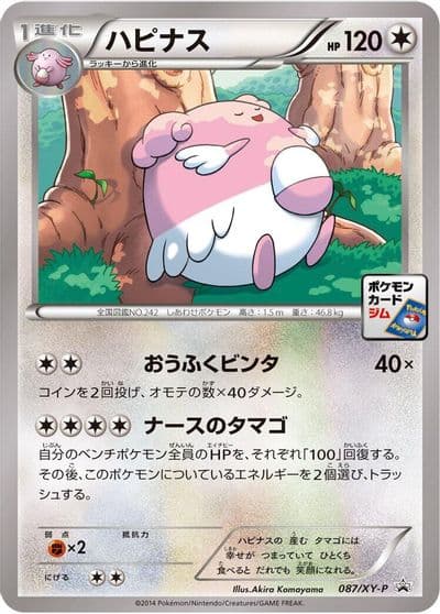 Blissey XY-P: XY Promos Pokemon card
