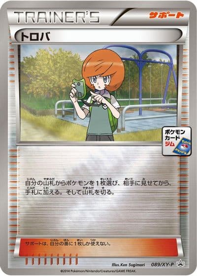 Trevor XY-P: XY Promos Pokemon card