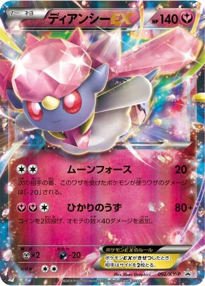 Diancie smH: GX Starter Decks Pokemon card