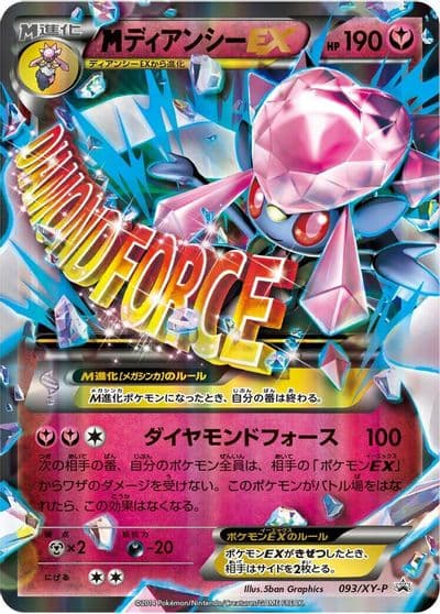 Mega Diancie EX XY-P: XY Promos Pokemon card