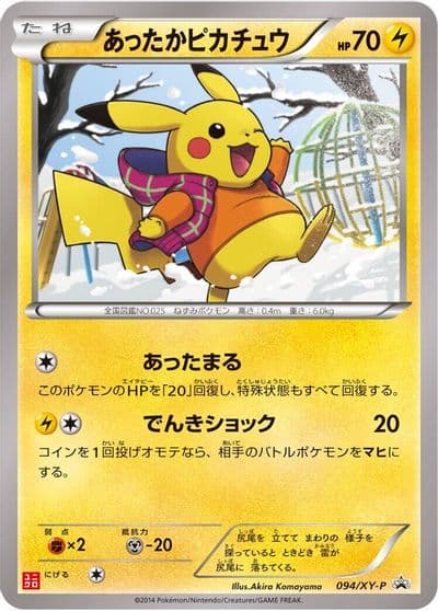 Warm Pikachu XY-P: XY Promos Pokemon card