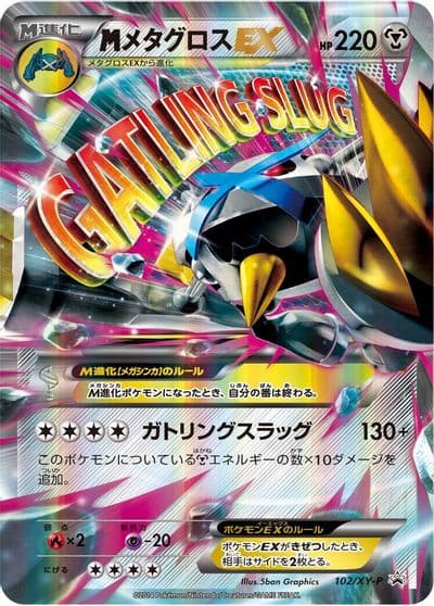 Mega Metagross EX XY-P: XY Promos Pokemon card