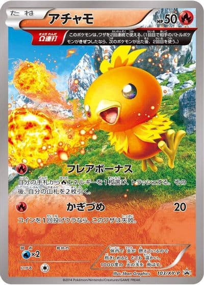 Torchic XY-P: XY Promos Pokemon card