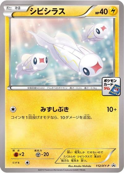Tynamo XY-P: XY Promos Pokemon card