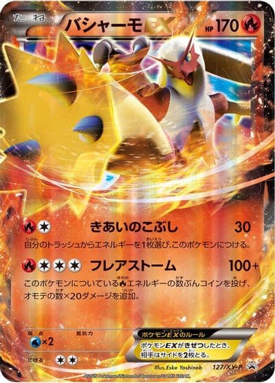 Blaziken EX XY-P: XY Promos Pokemon card