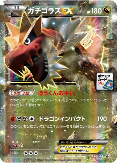 Tyrantrum EX XY-P: XY Promos Pokemon card