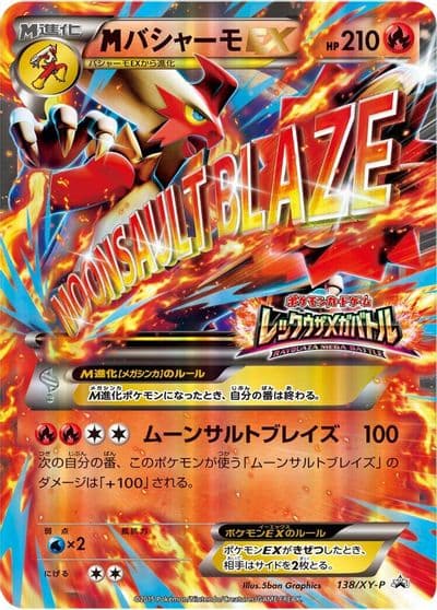 Meag Blaziken EX XY-P: XY Promos Pokemon card