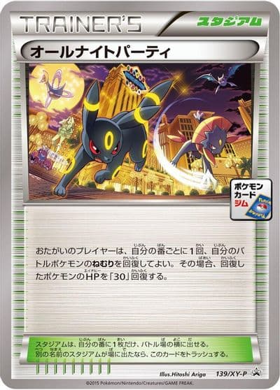 All-Night Party XY-P: XY Promos Pokemon card