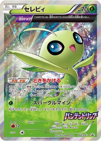 Celebi XY-P: XY Promos Pokemon card