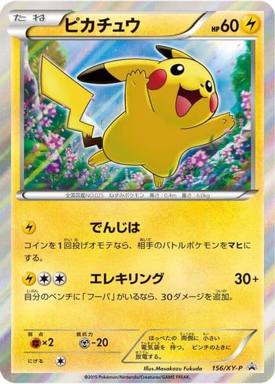 Pikachu XY-P: XY Promos Pokemon card