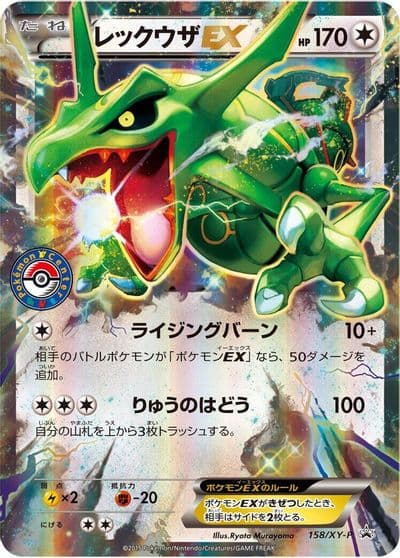 Rayquaza EX XY-P: XY Promos Pokemon card