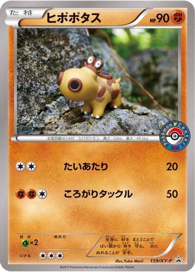 Hippopotas XY-P: XY Promos Pokemon card