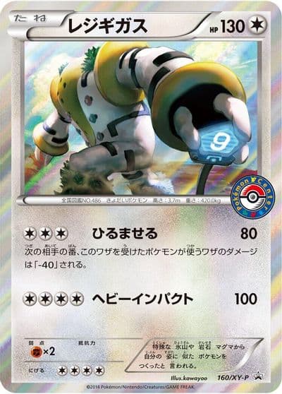 Regigigas XY-P: XY Promos Pokemon card