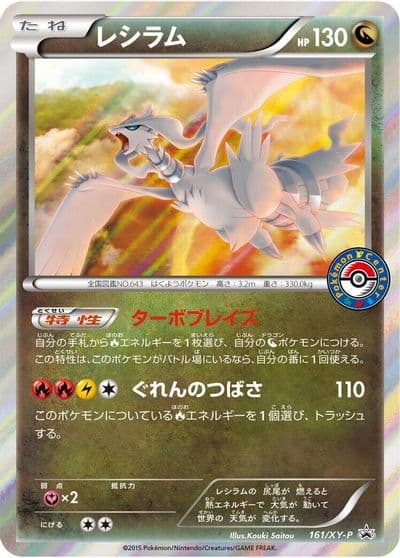 Reshiram XY-P: XY Promos Pokemon card