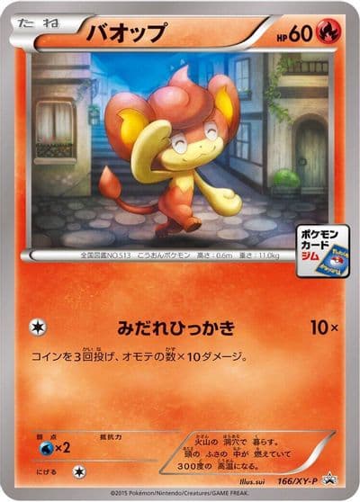 Pansear XY-P: XY Promos Pokemon card