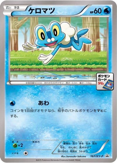 Froakie XY-P: XY Promos Pokemon card