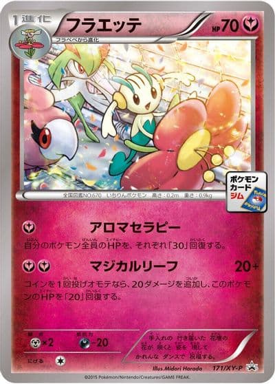 Floette XY-P: XY Promos Pokemon card